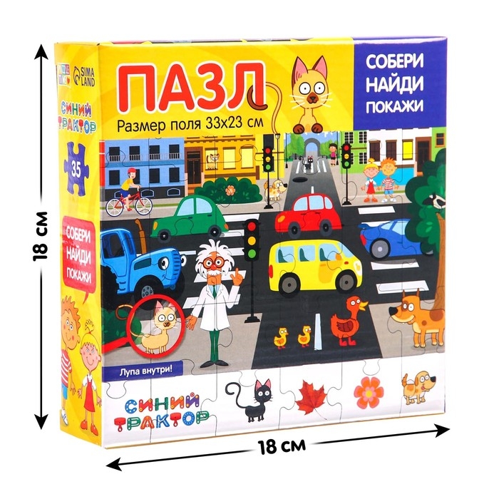 Пазл «Собери, найди, покажи. В городе: Синий трактор», 35 элементов