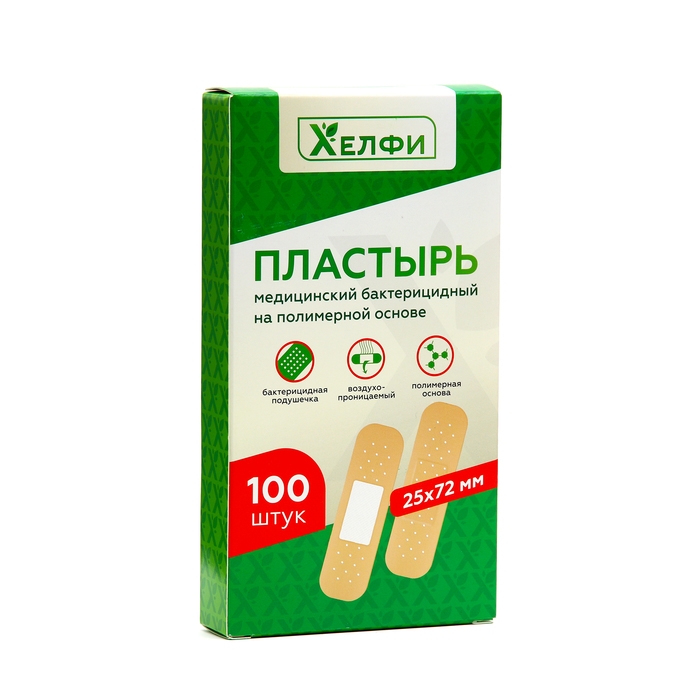 Пластырь медицинский бактерицидный на полимерной основе, 72 х 25 мм, 100 шт Пластырь медицинский бактерицидный на полимерной основе, 72 х 25 мм, 100 шт