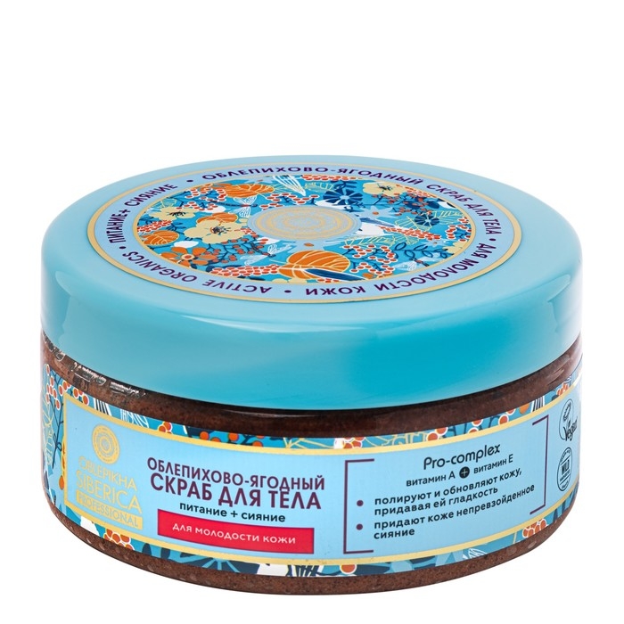 Скраб для тела облепихово-ягодный «Гладкость и сияние кожи», 300 мл Скраб для тела облепихово-ягодный «Гладкость и сияние кожи», 300 мл