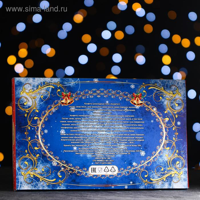 Шоколадное ассорти Шоколадное ассорти "С Новым годом! Городской романс", 180 г