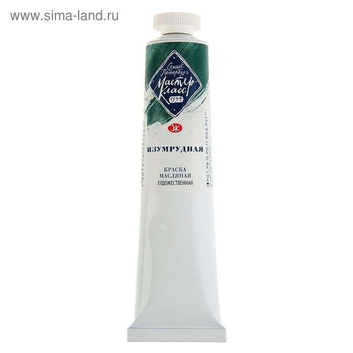 Краска масляная в тубе 46 мл, ЗХК Краска масляная в тубе 46 мл, ЗХК "Мастер-класс", изумрудная, 1104720