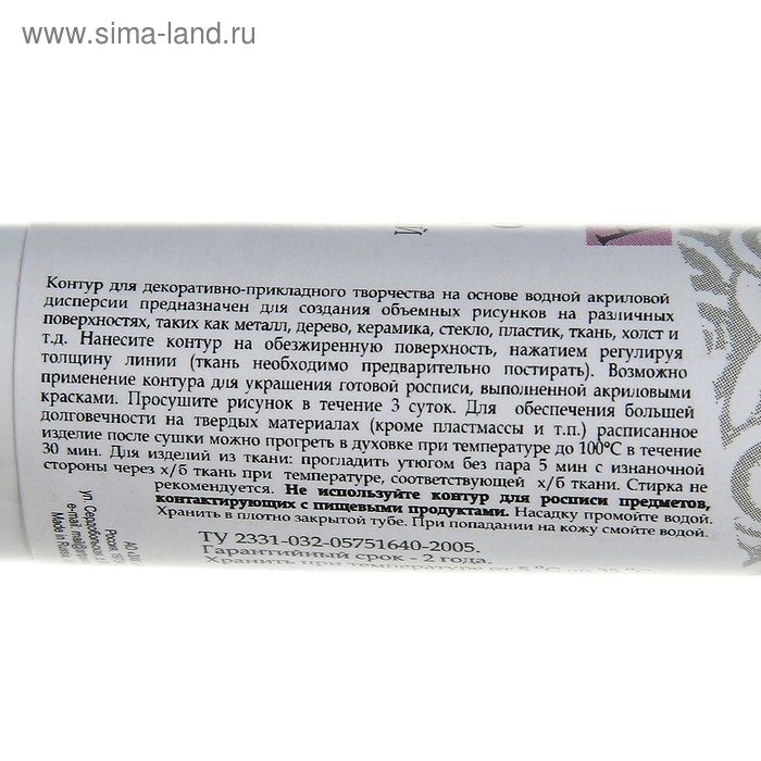 Контур универсальный 18мл, ЗХК Decola, Metallic, серебро 13603966 Контур универсальный 18мл, ЗХК Decola, Metallic, серебро 13603966