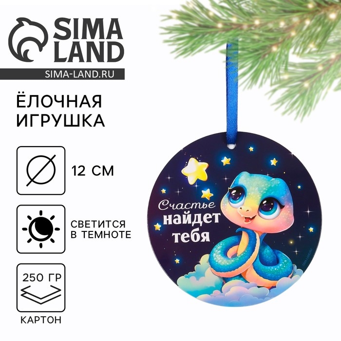 Ёлочная игрушка новогодняя светящаяся «Сказочного года», на Новый год, 12 х 12 см Ёлочная игрушка новогодняя светящаяся «Сказочного года», на Новый год, 12 х 12 см