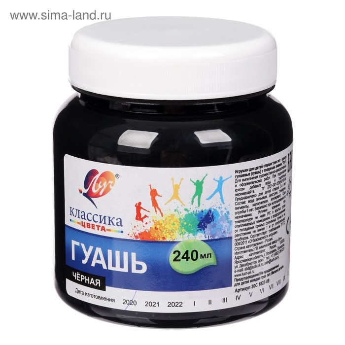 Гуашь  Гуашь "Луч" Классика цвета, 240 мл, чёрная