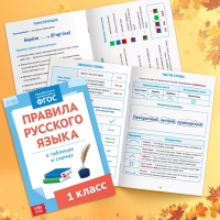 Набор первоклассника, 7 книг, канцелярские принадлежности