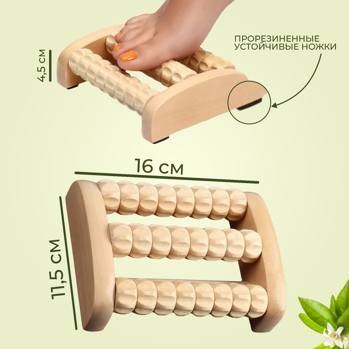 Массажёр для ног «Ножное счастье», 16 × 11,5 × 4,5 см, 3 ряда, деревянный Массажёр для ног «Ножное счастье», 16 × 11,5 × 4,5 см, 3 ряда, деревянный