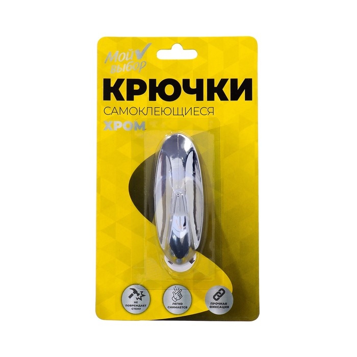 Крючок самоклеящийся, круглый, с системой бесследного удаления, хром, 3*8 см, 1 шт. Крючок самоклеящийся, круглый, с системой бесследного удаления, хром, 3*8 см, 1 шт.