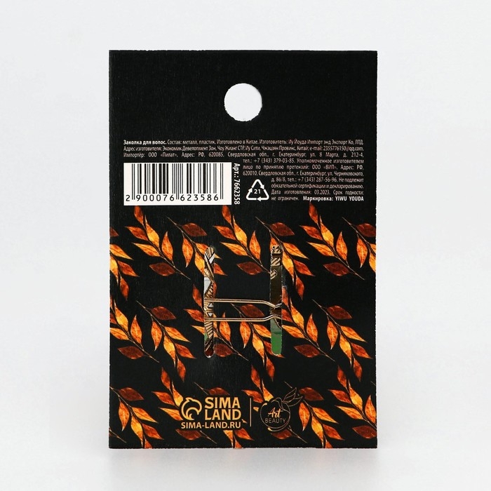 Заколка для волос новогодняя «Верь в мечту», на Новый год, снежинка, 55 х 35 см Заколка для волос новогодняя «Верь в мечту», на Новый год, снежинка, 55 х 35 см