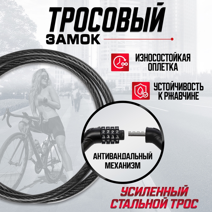 Замок навесной велосипедный LOCKLAND, кодовый,10х650 мм, цвет красный Замок навесной велосипедный LOCKLAND, кодовый,10х650 мм, цвет красный