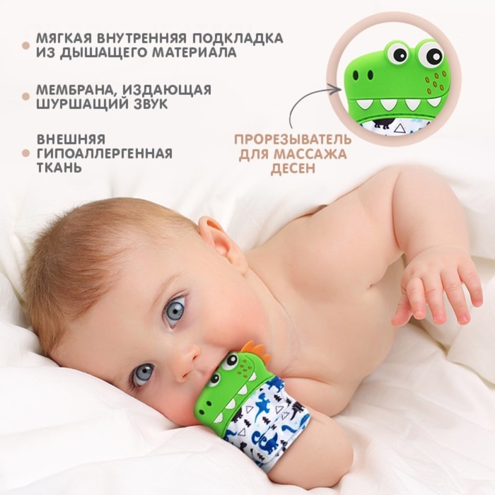 Прорезыватель рукавичка «Крокодильчик», на липучке, цвет МИКС, Крошка Я