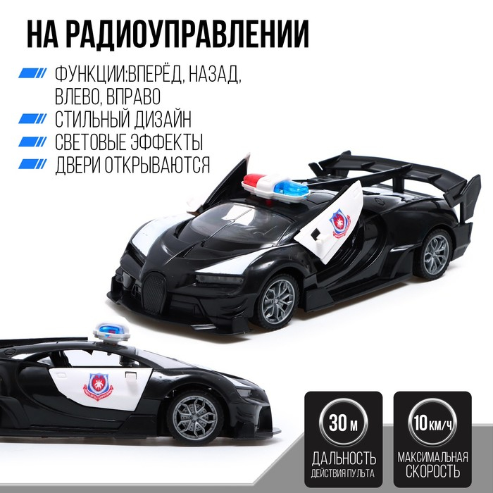 Машина радиоуправляемая «Полиция», свет, открываются двери, работает от батареек Машина радиоуправляемая «Полиция», свет, открываются двери, работает от батареек