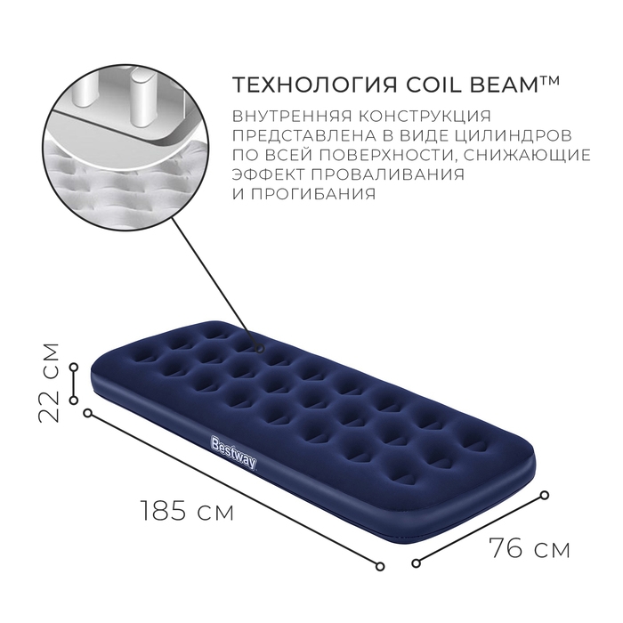 Матрас надувной Bestway Pavillo, 185×76×22 см, 67000 Матрас надувной Bestway Pavillo, 185×76×22 см, 67000