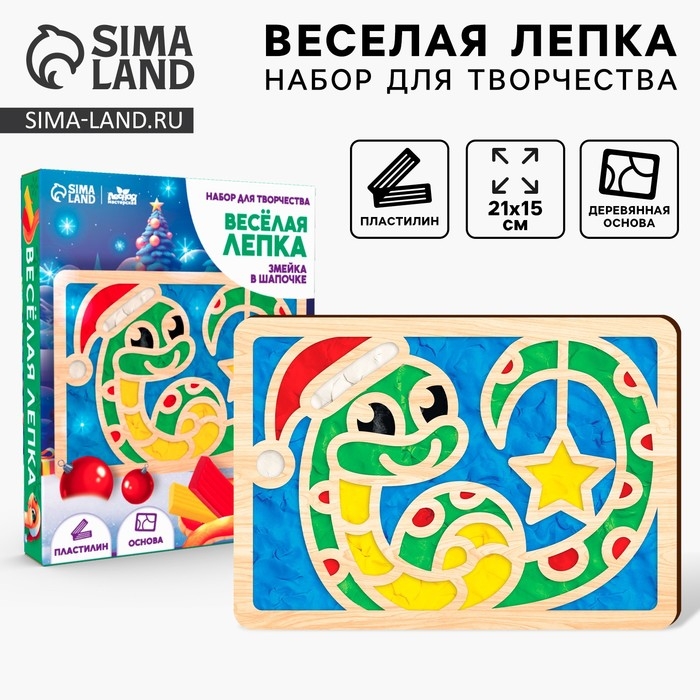 Аппликация пластилином на новый год «Змея в шапочке», новогодний набор для творчества, символ года 2025 Аппликация пластилином на новый год «Змея в шапочке», новогодний набор для творчества, символ года 2025