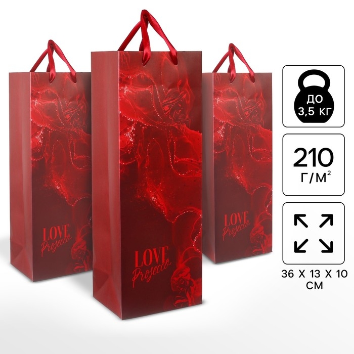 Набор подарочных пакетов под бутылку 36х13х10 см, 3 шт Набор подарочных пакетов под бутылку 36х13х10 см, 3 шт