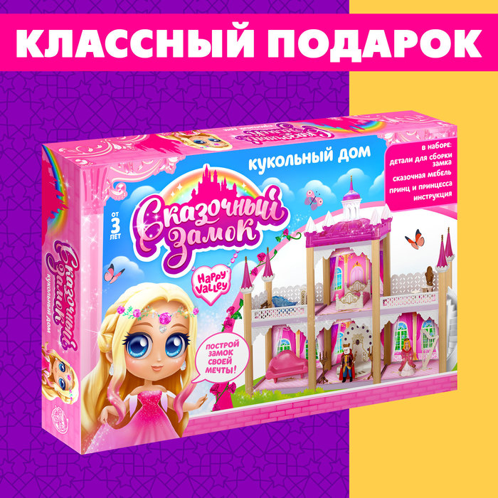 Дом для кукол «Сказочный замок» с мебелью, фигурками и аксессуарами Дом для кукол «Сказочный замок» с мебелью, фигурками и аксессуарами