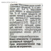 Жидкое удобрение JOY, Кактусы и суккуленты, 250 мл