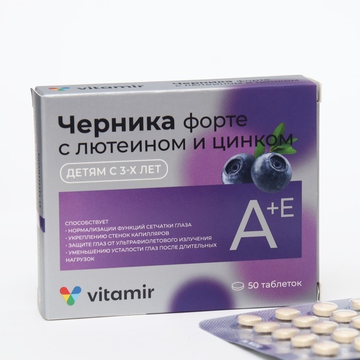 Черника форте Витамир, 50 таблеток Черника форте Витамир, 50 таблеток
