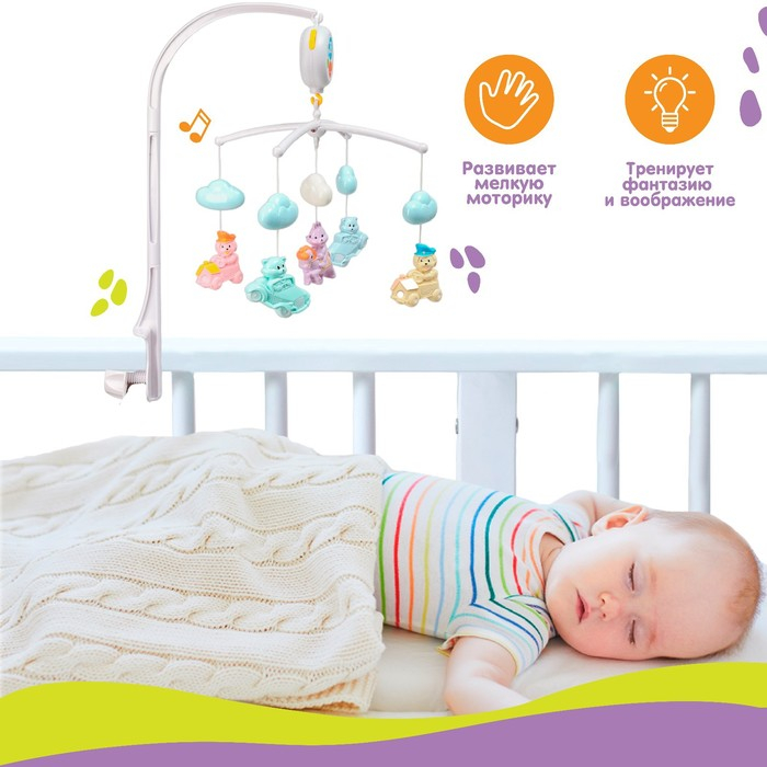 Мобиль музыкальный на кроватку «Облака. Машинки», работает от батареек, Крошка Я Мобиль музыкальный на кроватку «Облака. Машинки», работает от батареек, Крошка Я