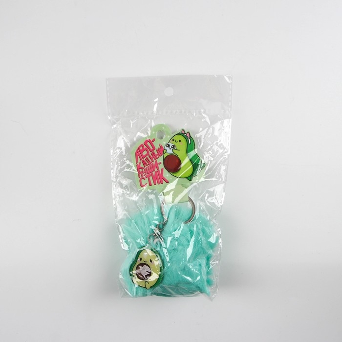 Брелок для ключей пушистик, детский «Авокадный пушистик», 9 х 10 см Брелок для ключей пушистик, детский «Авокадный пушистик», 9 х 10 см