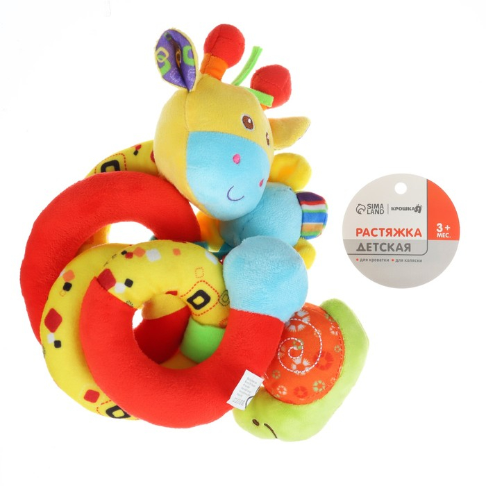 Растяжка - спираль с игрушками дуга на коляску / кроватку для малышей 0+ «Жирафик», Крошка Я Растяжка - спираль с игрушками дуга на коляску / кроватку для малышей 0+ «Жирафик», Крошка Я