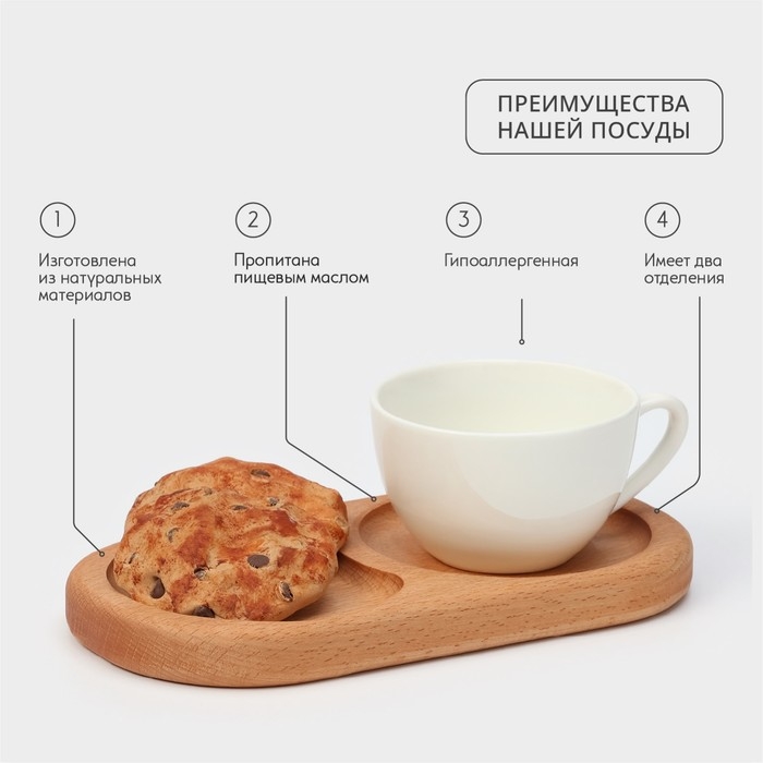 Поднос для подачи с двумя отделениями Adelica, 21×11×2 см, бук Поднос для подачи с двумя отделениями Adelica, 21×11×2 см, бук