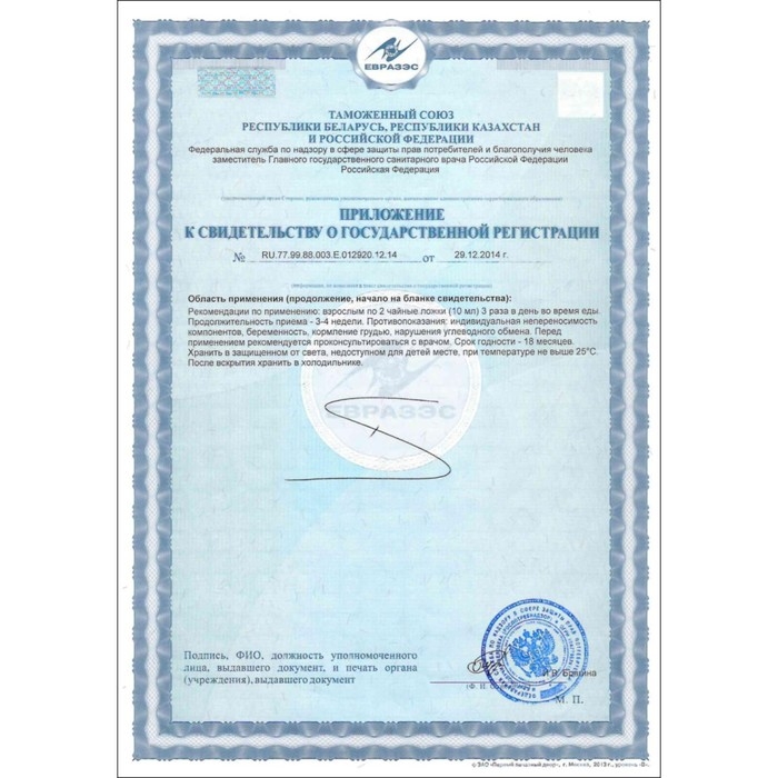 Бальзам Алтайские Травы в помощь работе печени, 250 мл стекло Бальзам Алтайские Травы в помощь работе печени, 250 мл стекло