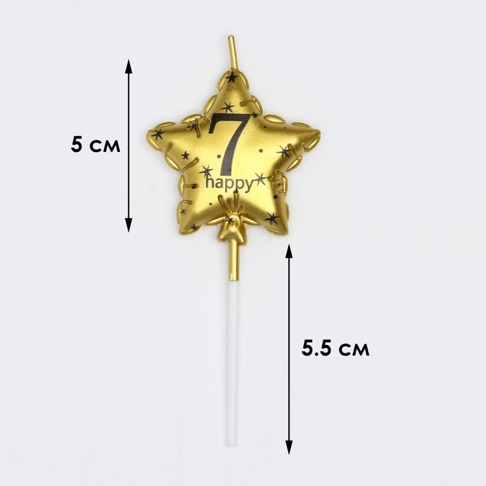 Свеча в торт на шпажке  Свеча в торт на шпажке "Воздушный шарик.Звезда", цифра 7, 11х5 см, золотая