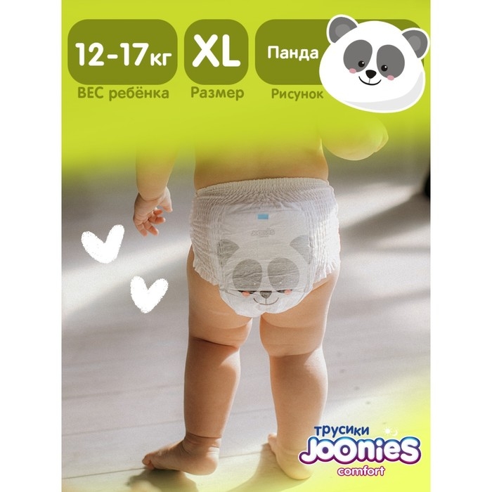 Подгузники-трусики JOONIES Comfort, размер XL (12-17 кг), 38 шт.