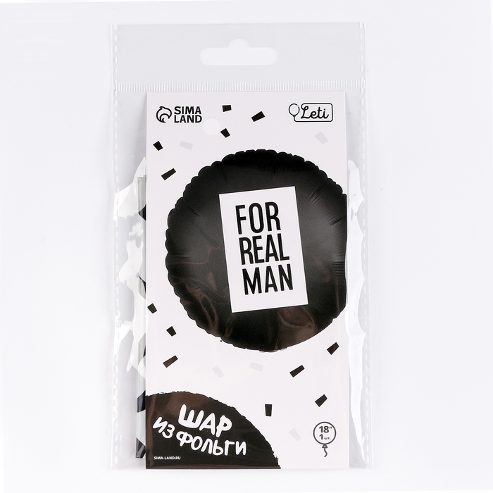 Воздушный шар фольгированный 18 Воздушный шар фольгированный 18" «For real man», круг, с подложкой