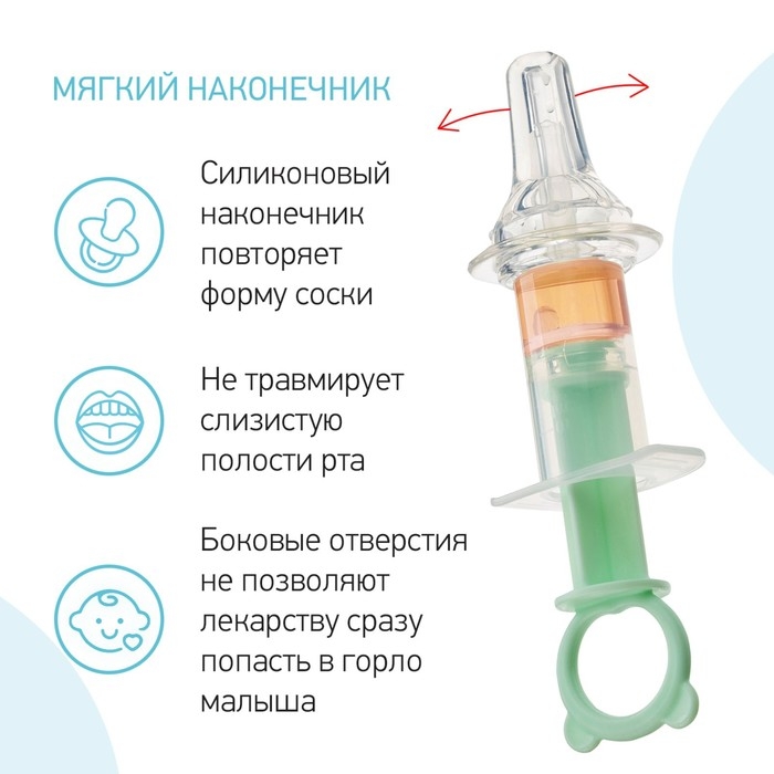 Дозатор для ввода лекарств, цвет мятно-зеленый Дозатор для ввода лекарств, цвет мятно-зеленый