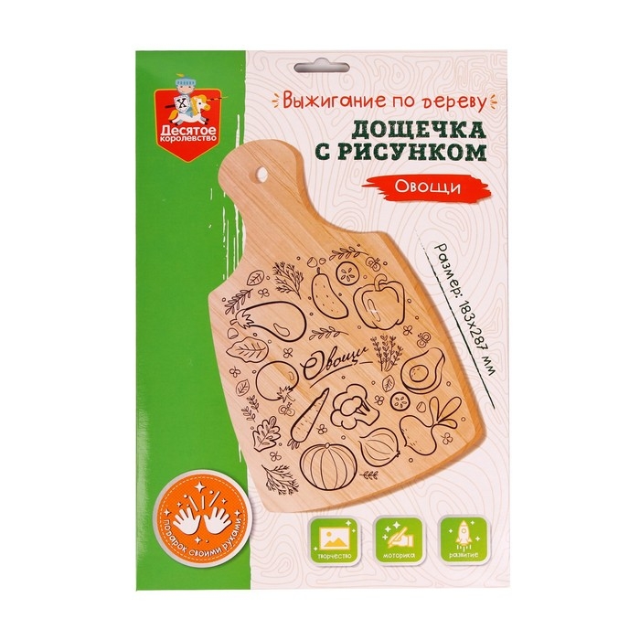 Доска для выжигания «Овощи» разделочная доска Доска для выжигания «Овощи» разделочная доска