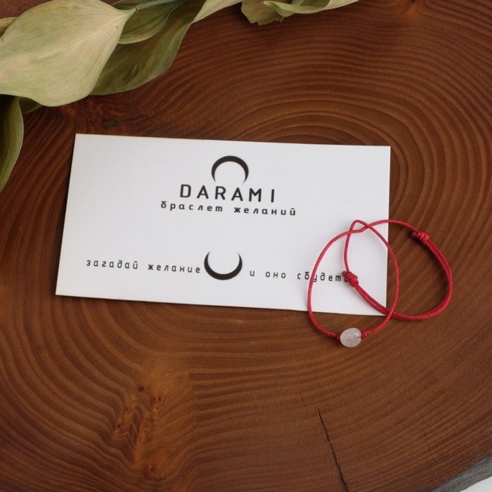 Браслет желаний «Кварц розовый» на бордовой нити, длина регулируется Браслет желаний «Кварц розовый» на бордовой нити, длина регулируется