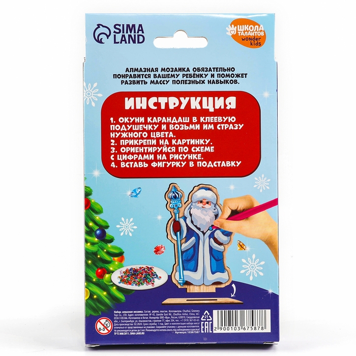 Алмазная мозаика на новый год для детей на деревянной фигурке «Дедушка Мороз», 9 х 15 см, новогодний набор для творчества