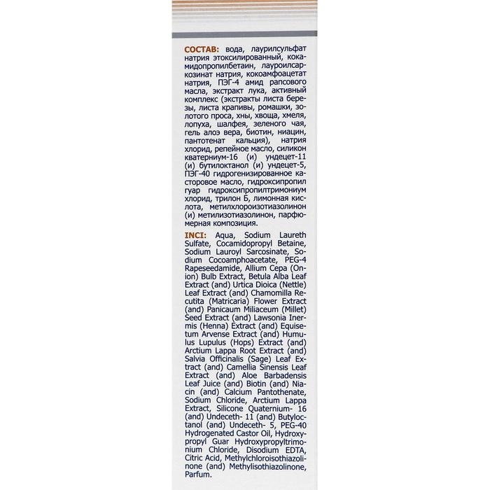 Шампунь «911 Луковый» с репейным маслом, от выпадения волос и облысения, 150 мл Шампунь «911 Луковый» с репейным маслом, от выпадения волос и облысения, 150 мл