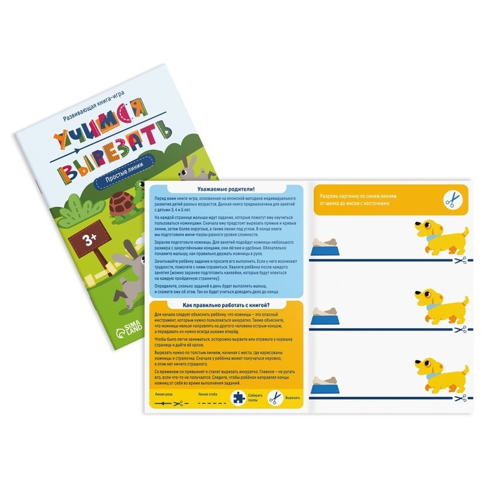 Набор развивающих книг-игр «Учимся вырезать», 3 книги, 5+ Набор развивающих книг-игр «Учимся вырезать», 3 книги, 5+