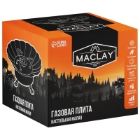 Горелка газовая maclay, с ветрозащитой, 12 х 12 см