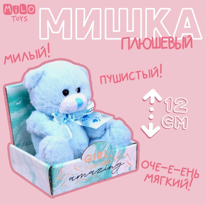 Мягкая игрушка «Мишка», 12 см Мягкая игрушка «Мишка», 12 см