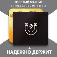 Магнит с блоком для записей "Ты мой бриллиант" 12х12 см