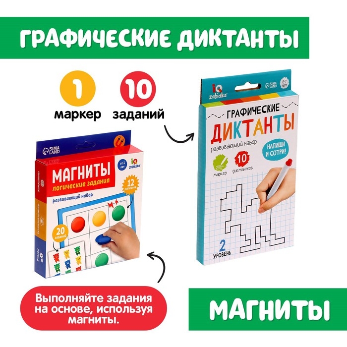 Развивающий набор &laquo;Готовимся к школе&raquo;