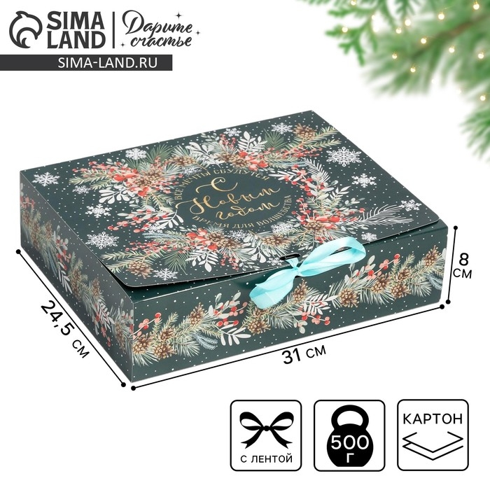 Коробка подарочная новогодняя складная «Новогодняя ботаника», 31 х 24.5 х 8 см, Новый год Коробка подарочная новогодняя складная «Новогодняя ботаника», 31 х 24.5 х 8 см, Новый год