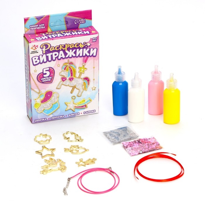 Набор для творчества «Раскрась витражики. Единороги» 5 форм Набор для творчества «Раскрась витражики. Единороги» 5 форм