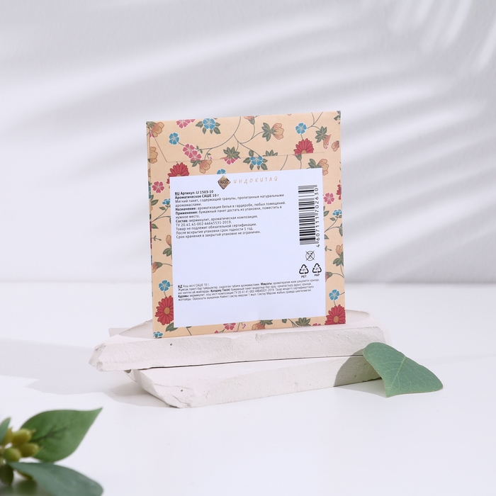 Саше ароматическое Саше ароматическое "Запахи удовольствия", набор 3 шт, дыня, вес 10г, 10х10,5 см