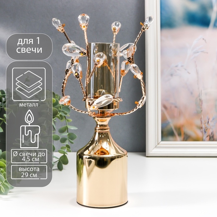 Подсвечник металл на 1 свечу "Веточки с кристаллами. Колонна" золото 29х15х15 см