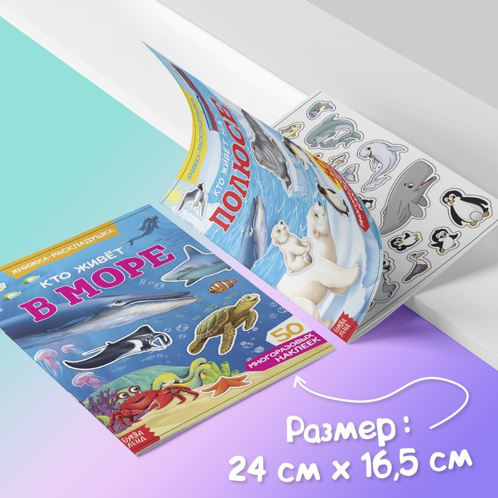 Наклейки многоразовые набор «Изучаем животных», 4 шт. Наклейки многоразовые набор «Изучаем животных», 4 шт.