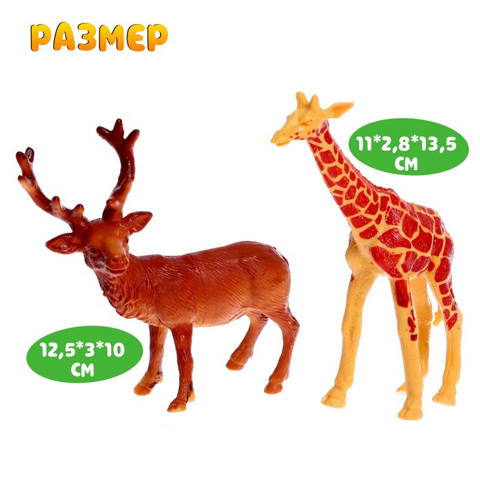 Набор животных «Дикие», 12 штук Набор животных «Дикие», 12 штук