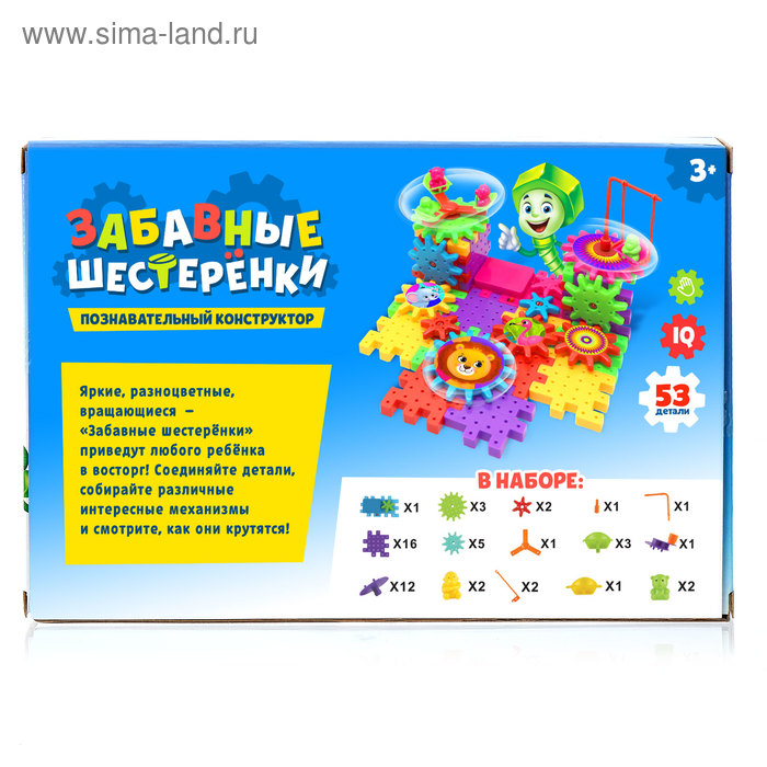 Конструктор «Забавные шестерёнки», работает от батареек, 53 детали Конструктор «Забавные шестерёнки», работает от батареек, 53 детали