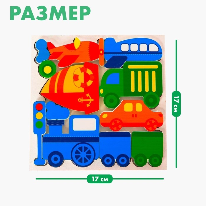 Головоломка «Транспорт» с объёмными деталями Головоломка «Транспорт» с объёмными деталями