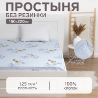 Простыня Этель «Кувшинки» 150×220 см, бязь, 125 г/м², 100% хлопок