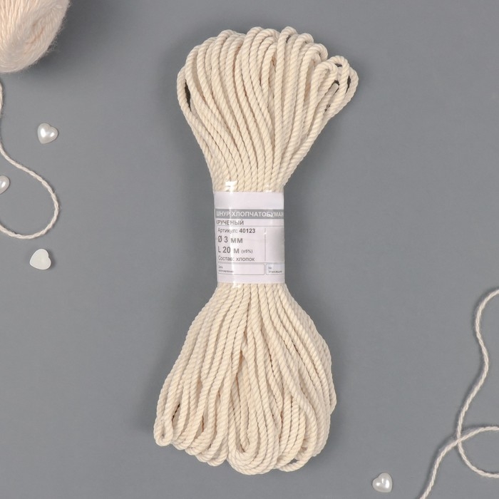 Шнур крученый х/б 3-прядный 3 мм 20м Шнур крученый х/б 3-прядный 3 мм 20м