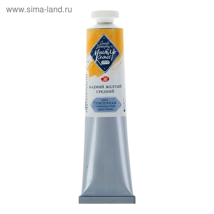 Краска художественная темперная в тубе 46 мл, ЗХК  Краска художественная темперная в тубе 46 мл, ЗХК "Мастер-класс", кадмий жёлтый средний, 1604201